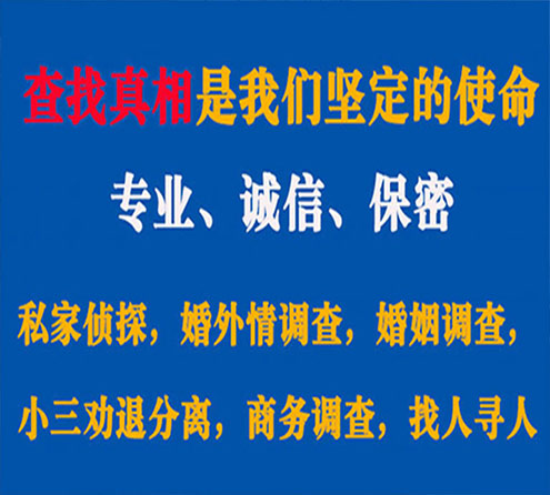 关于泰顺猎探调查事务所