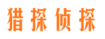 泰顺市私家侦探